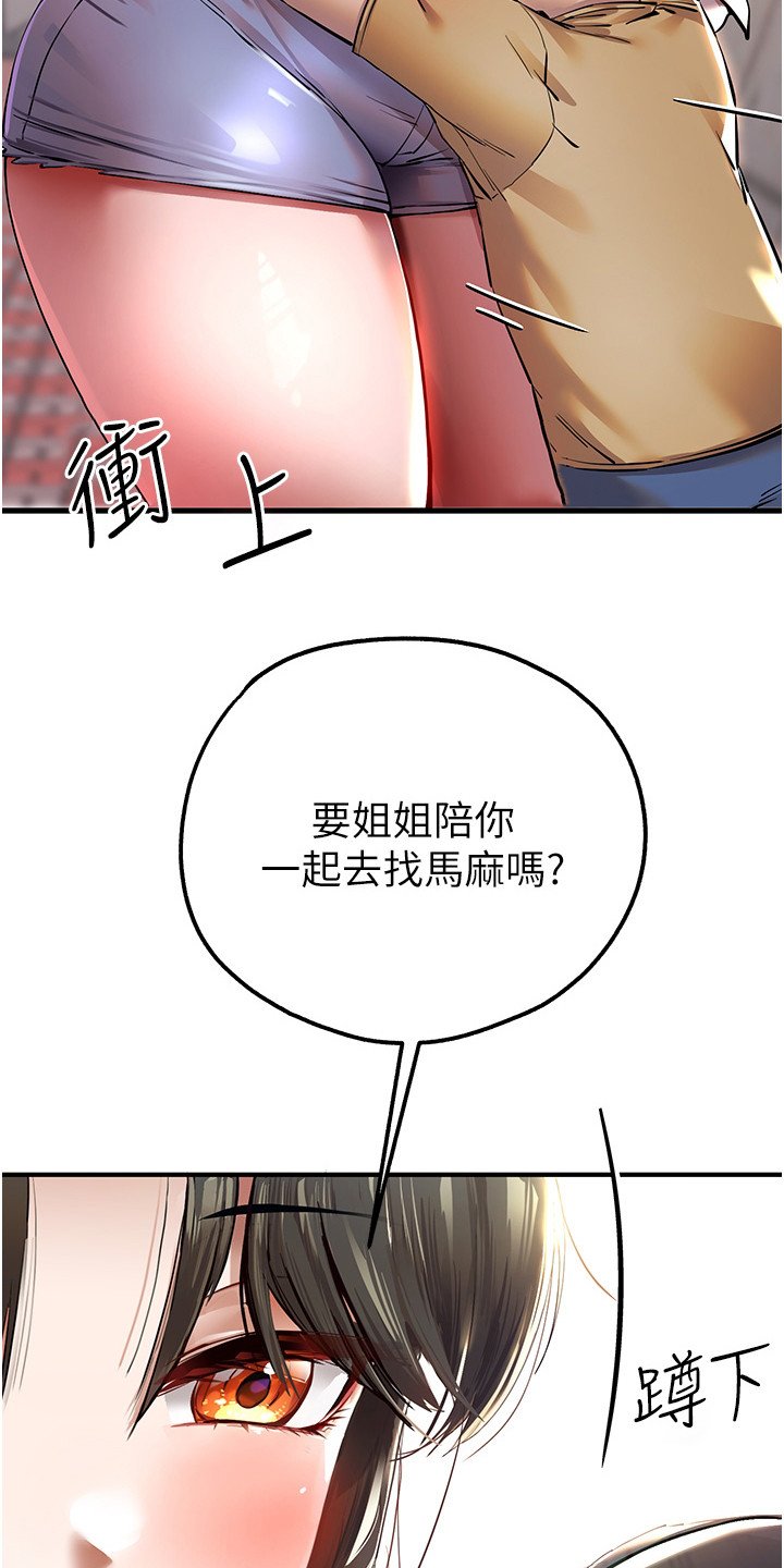 第1章：退伍青年