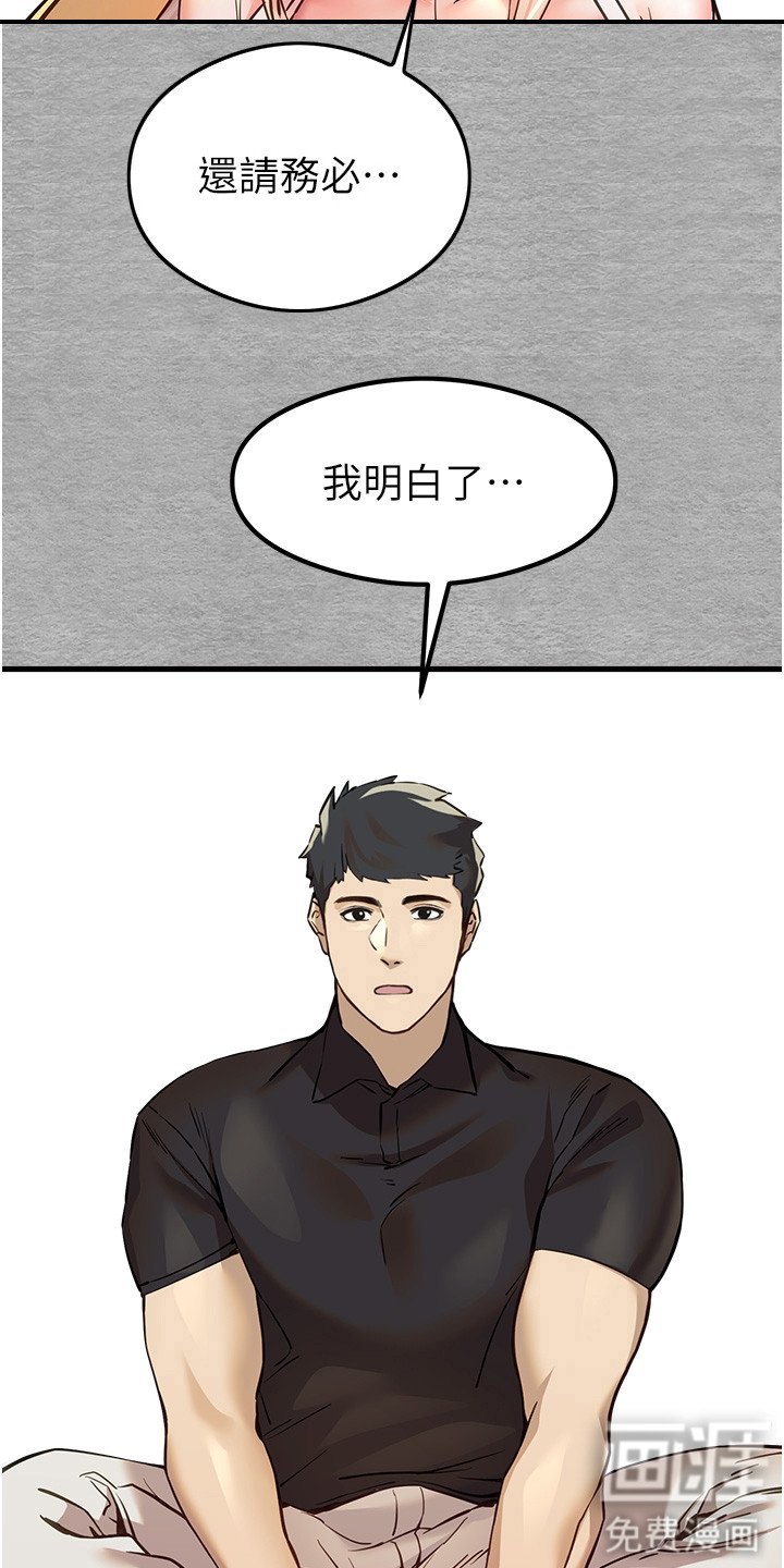 第10章：枷锁