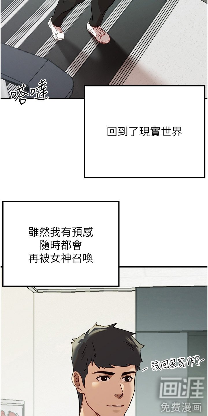 第10章：枷锁