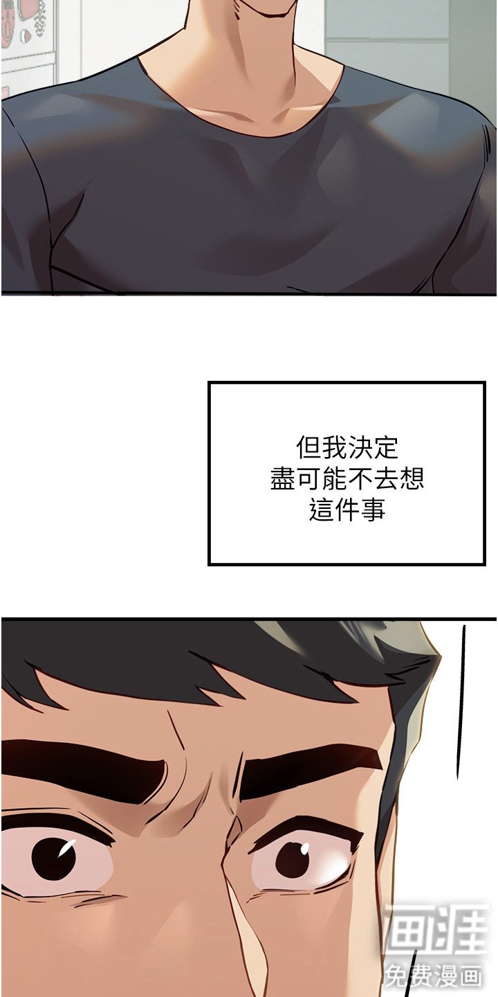 第10章：枷锁