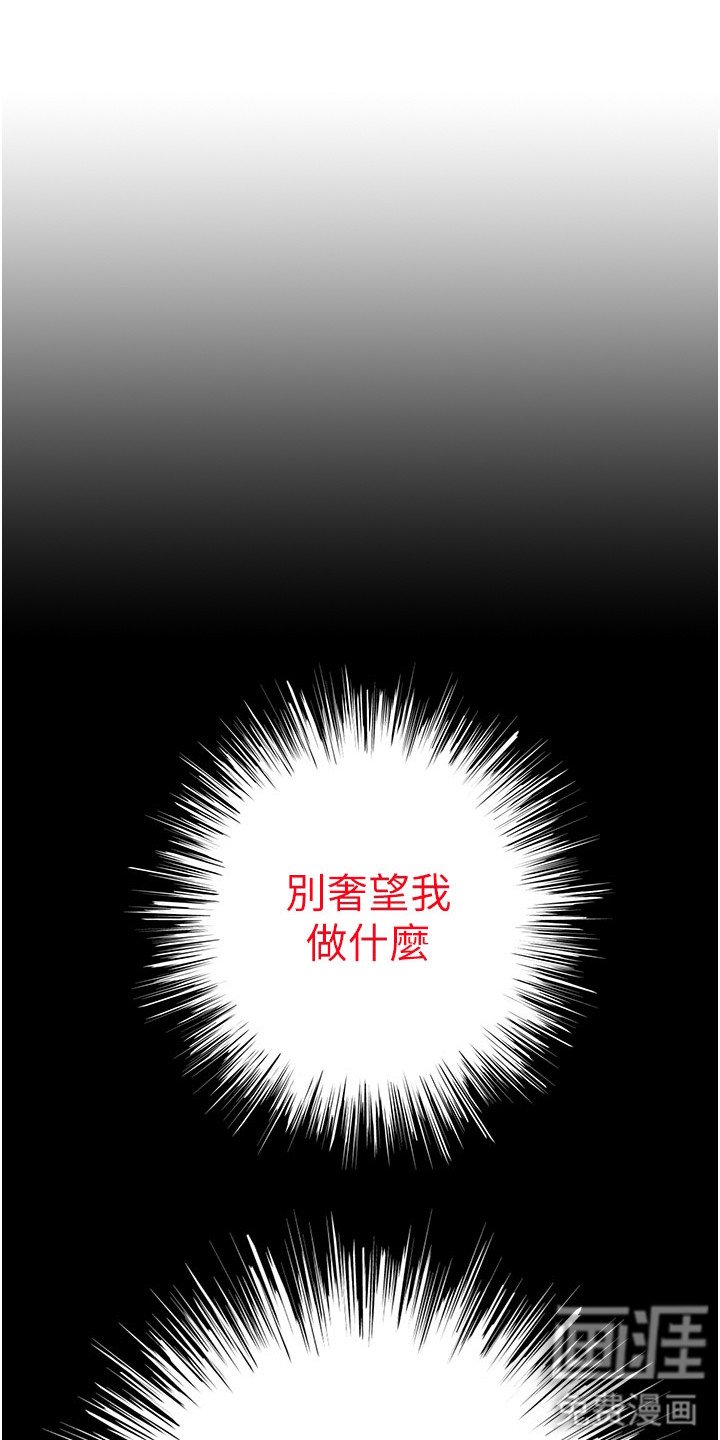 第10章：枷锁