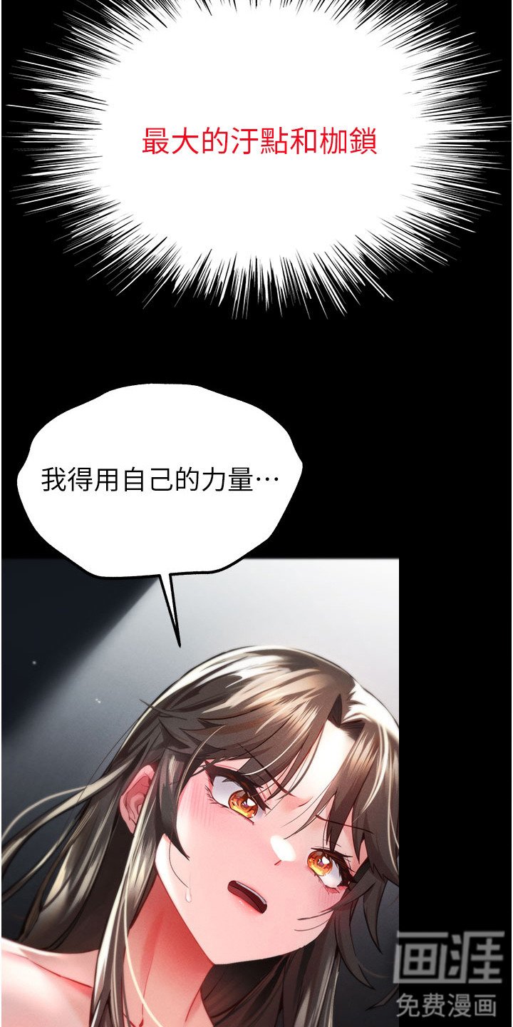 第10章：枷锁