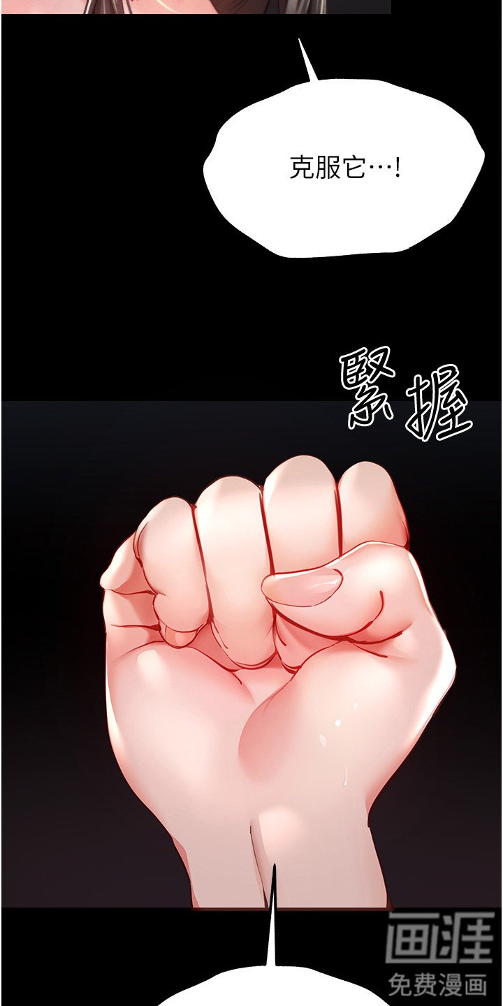 第10章：枷锁