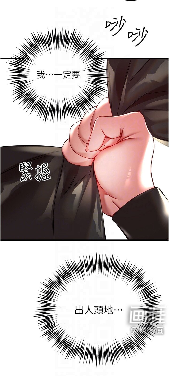 第11章：挥之不去