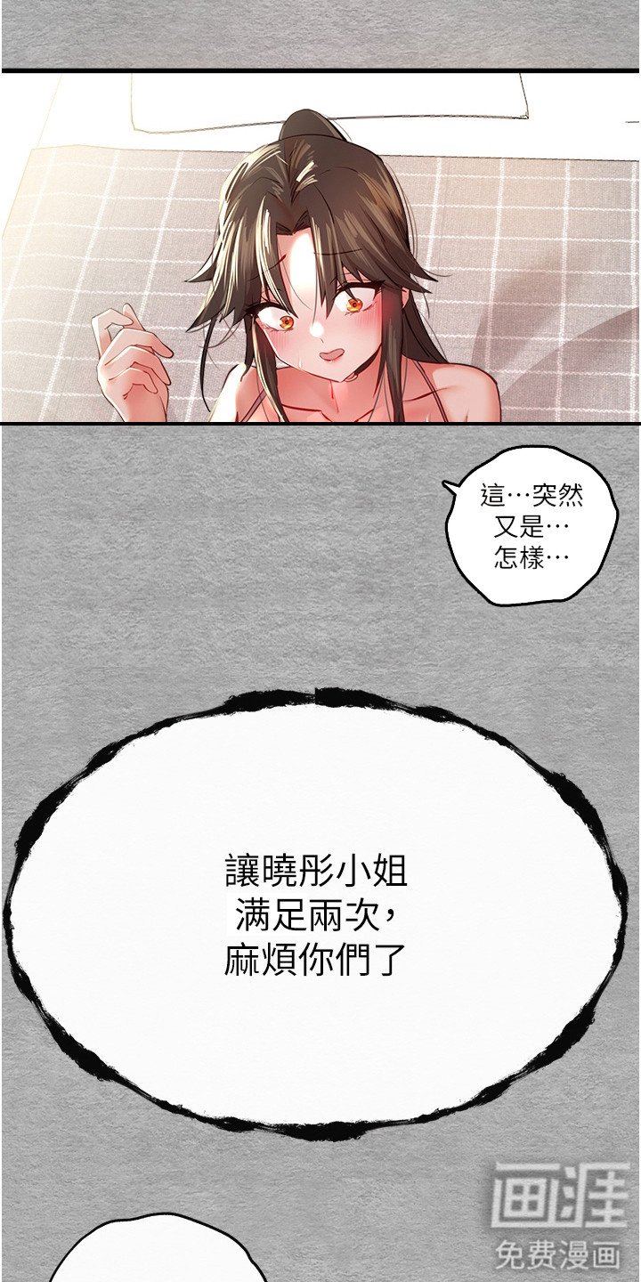 第13章：有所预料