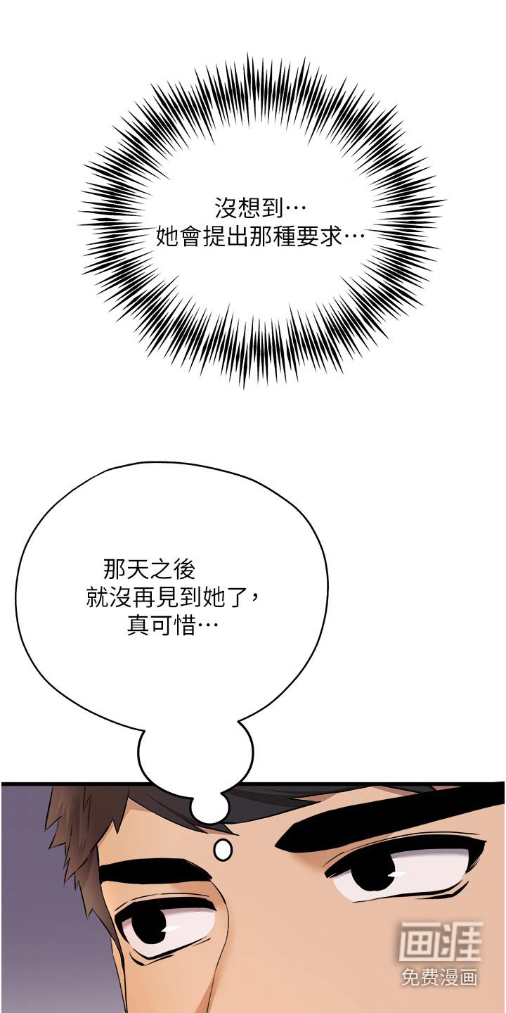 第15章：救命