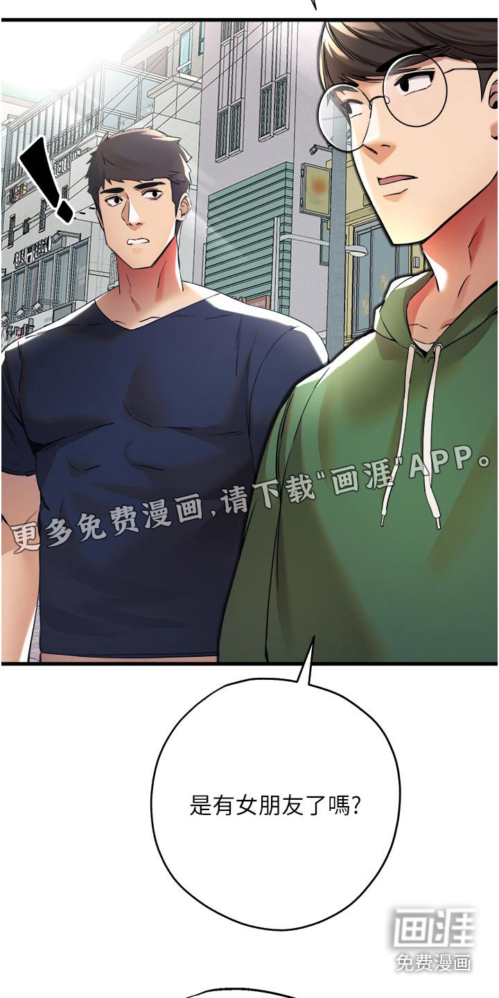 第15章：救命