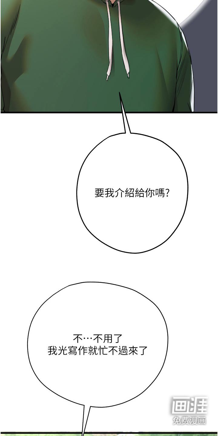 第15章：救命