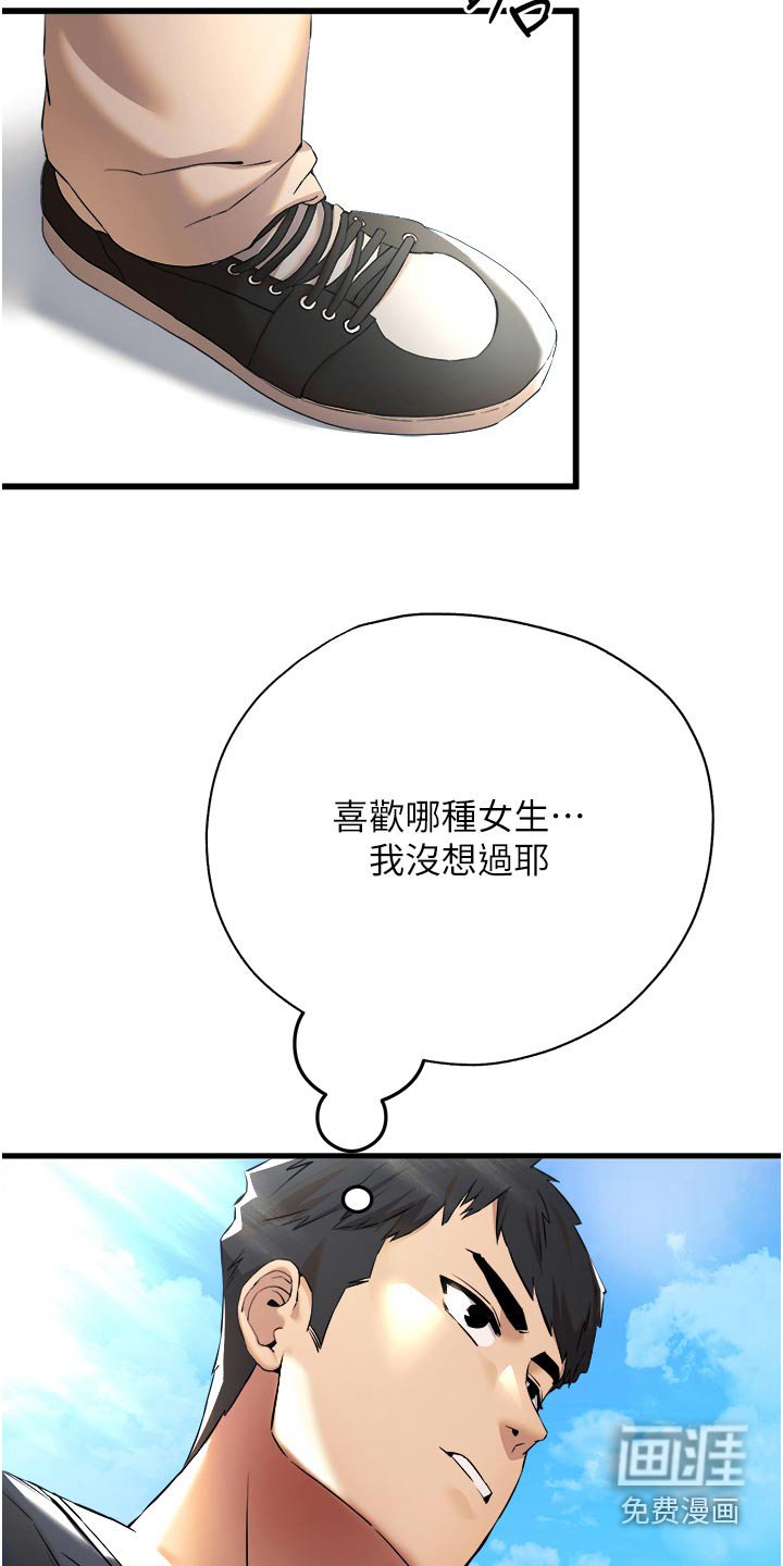 第15章：救命
