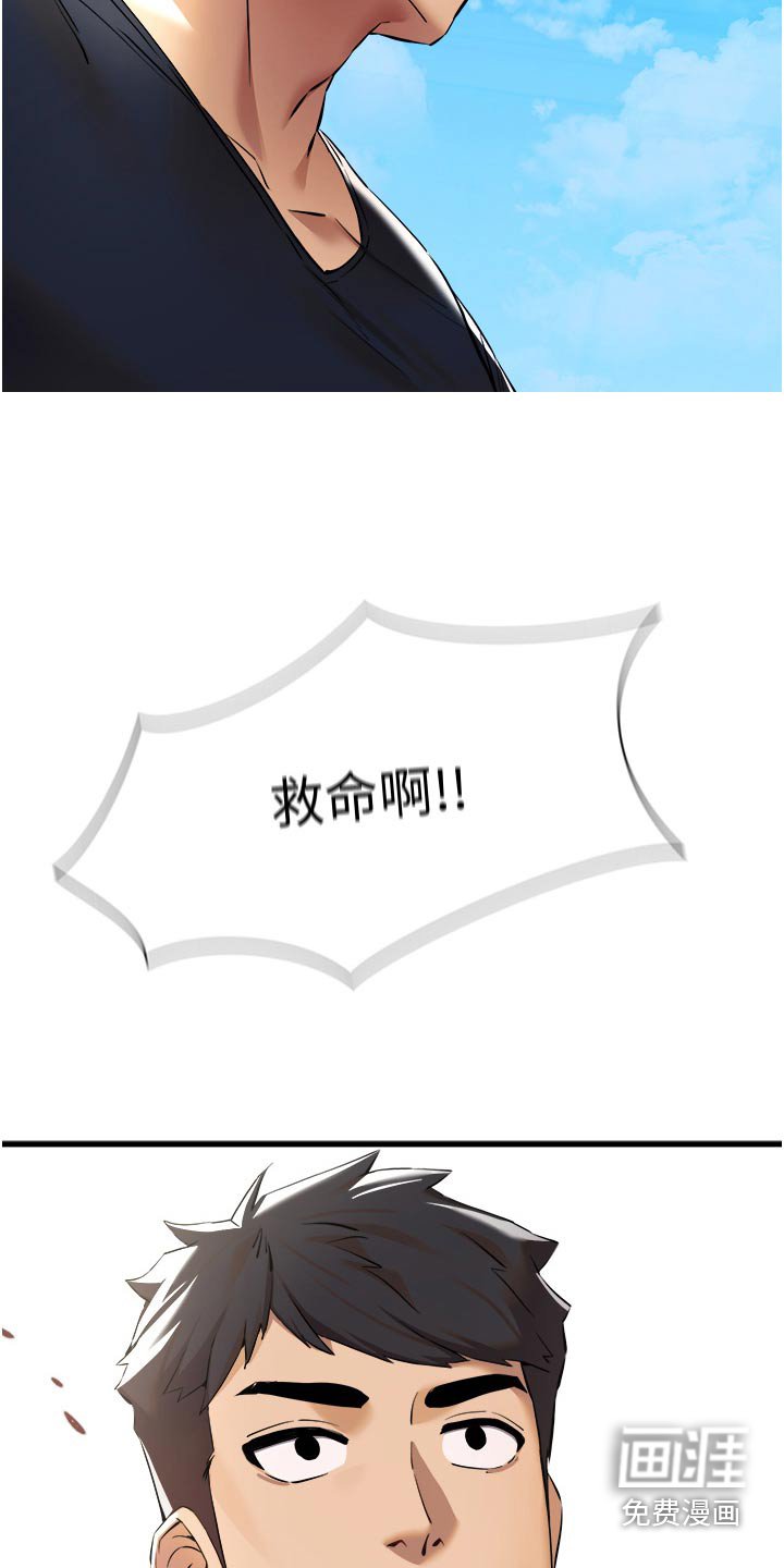 第15章：救命