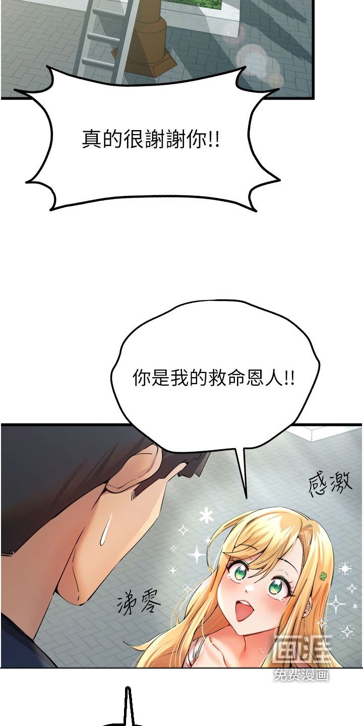 第16章：谢谢你