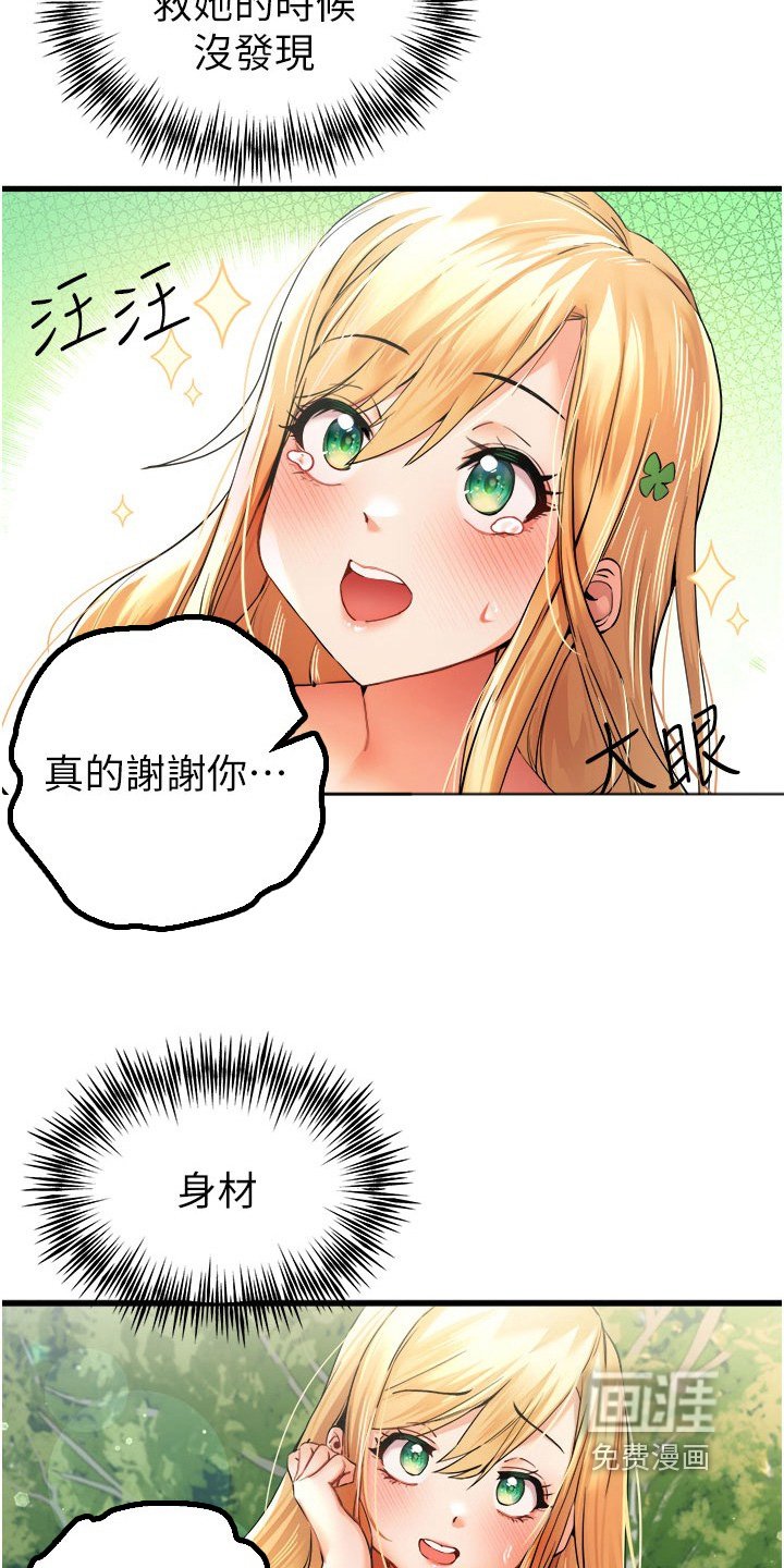 第16章：谢谢你