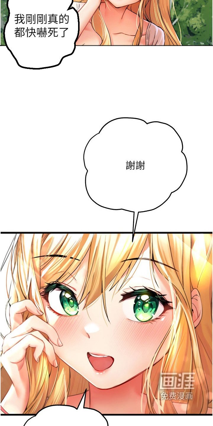 第16章：谢谢你