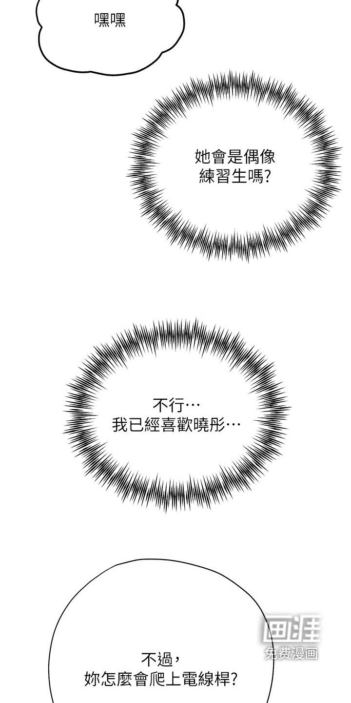 第16章：谢谢你