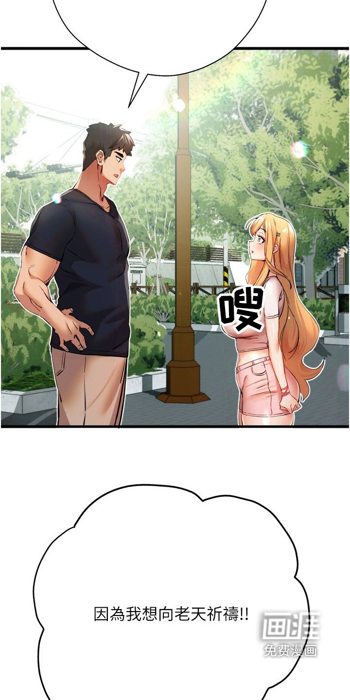 第16章：谢谢你