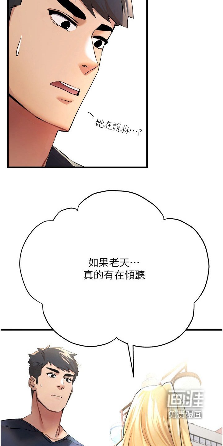 第16章：谢谢你
