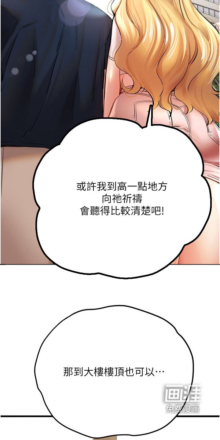 第16章：谢谢你