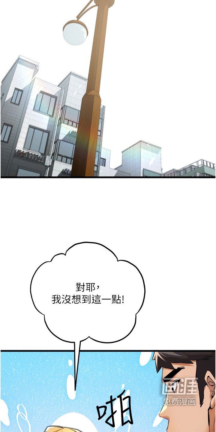 第16章：谢谢你