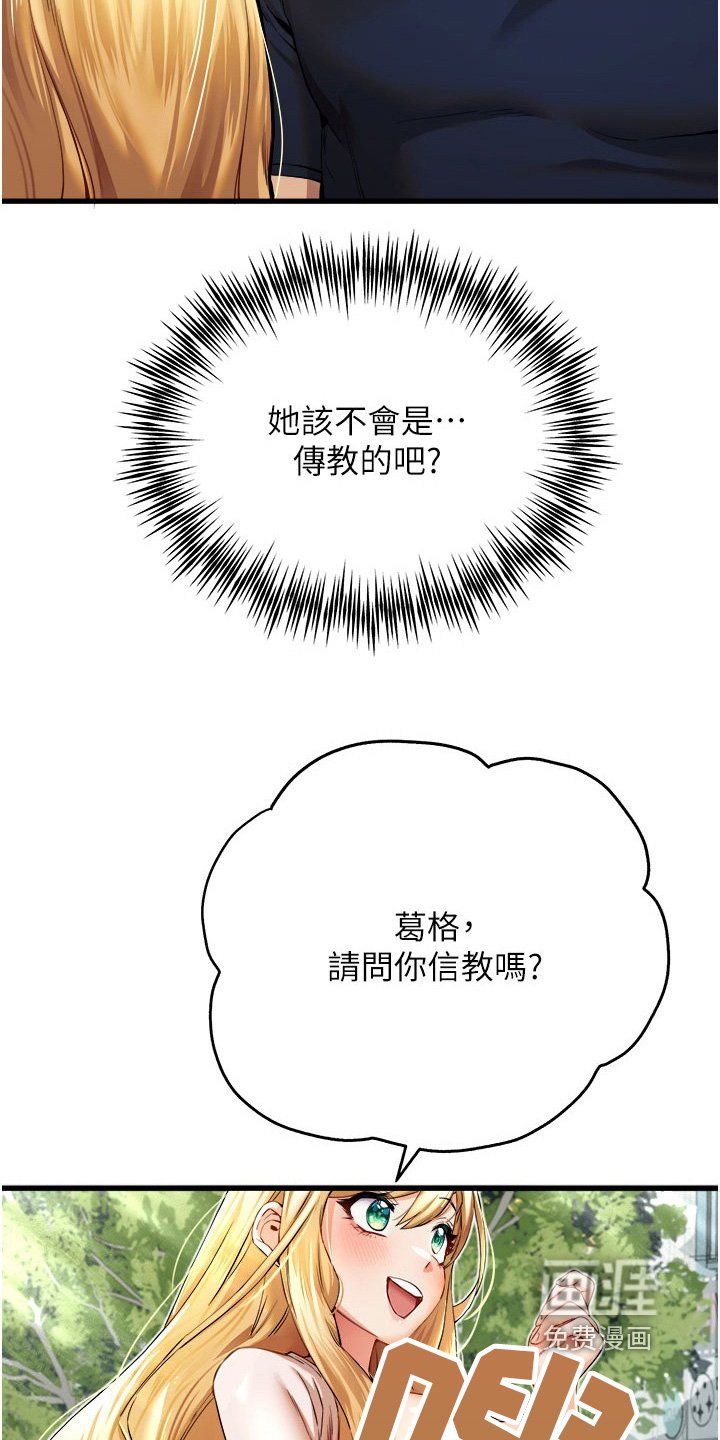 第16章：谢谢你