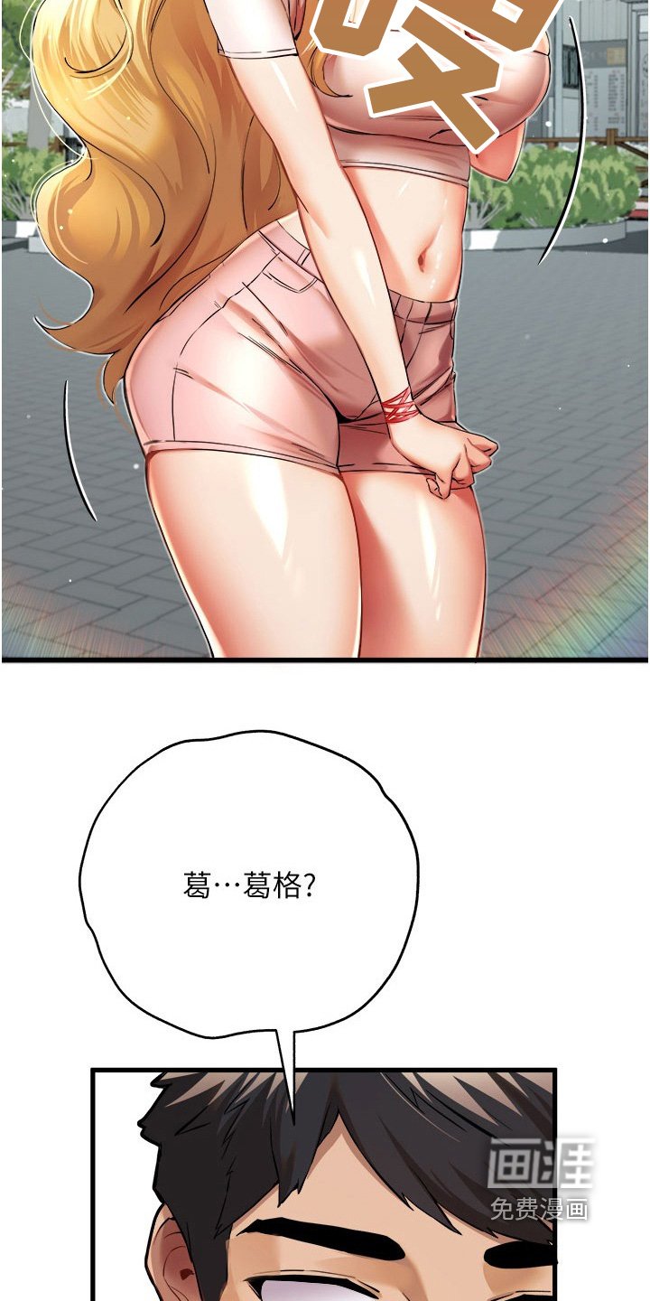 第16章：谢谢你