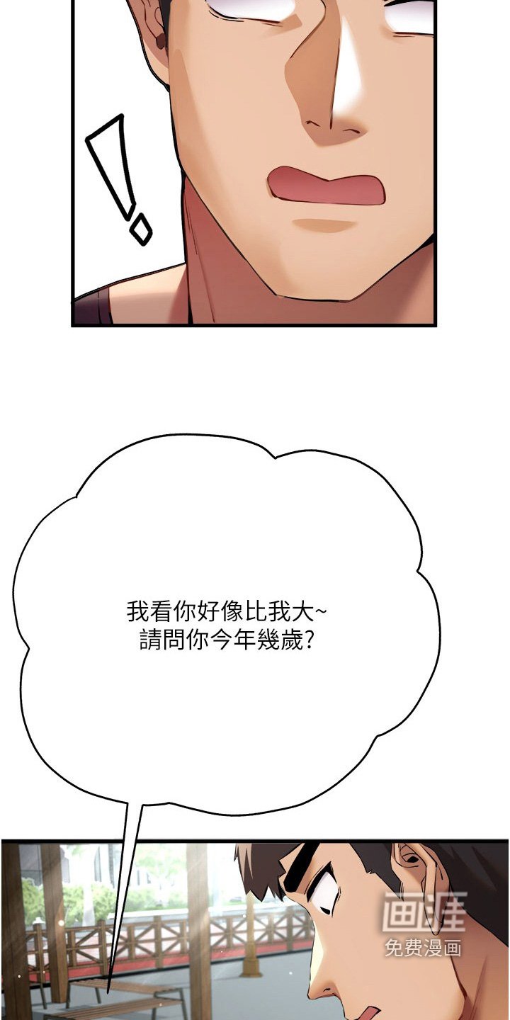 第16章：谢谢你