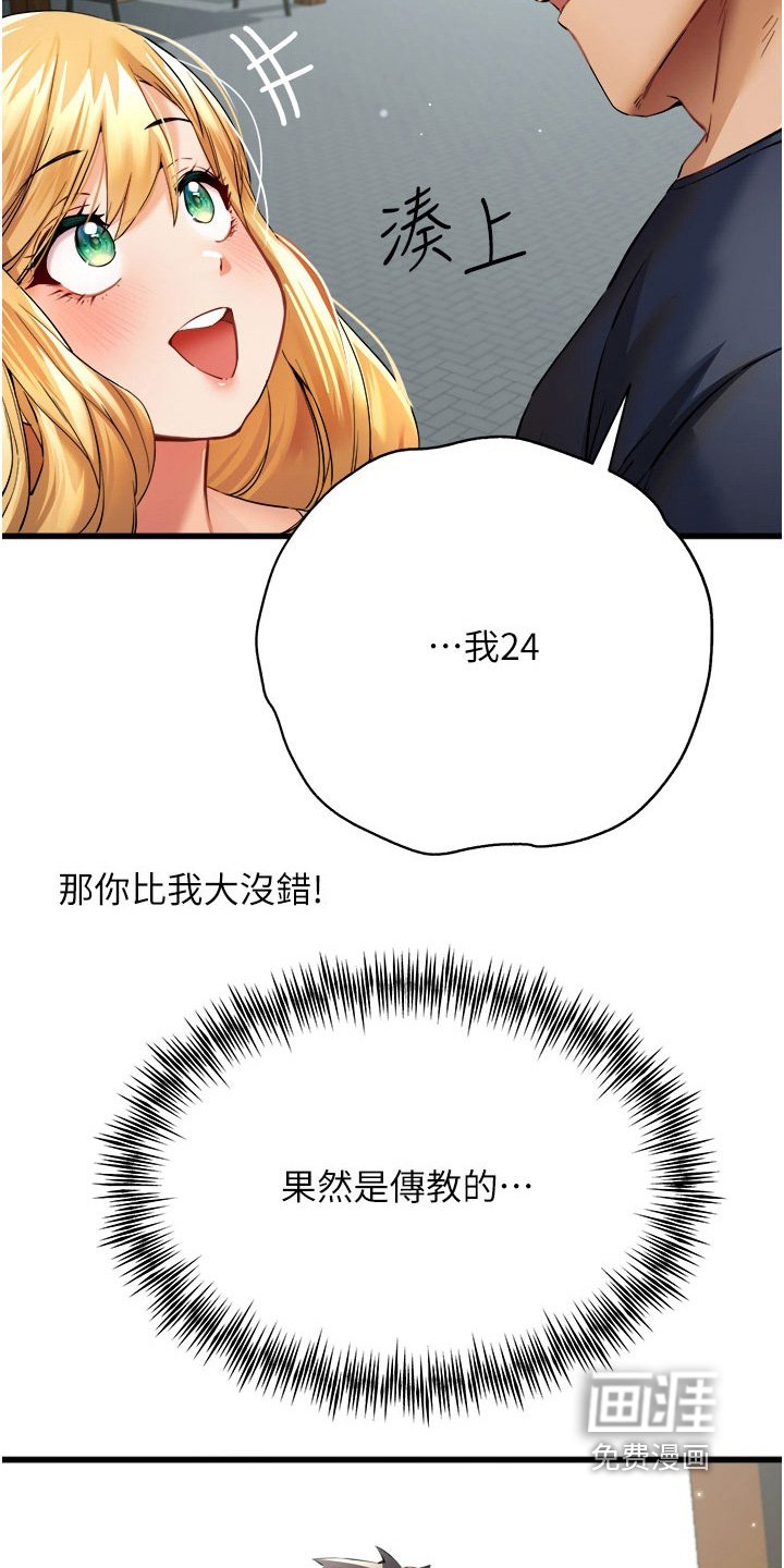 第16章：谢谢你