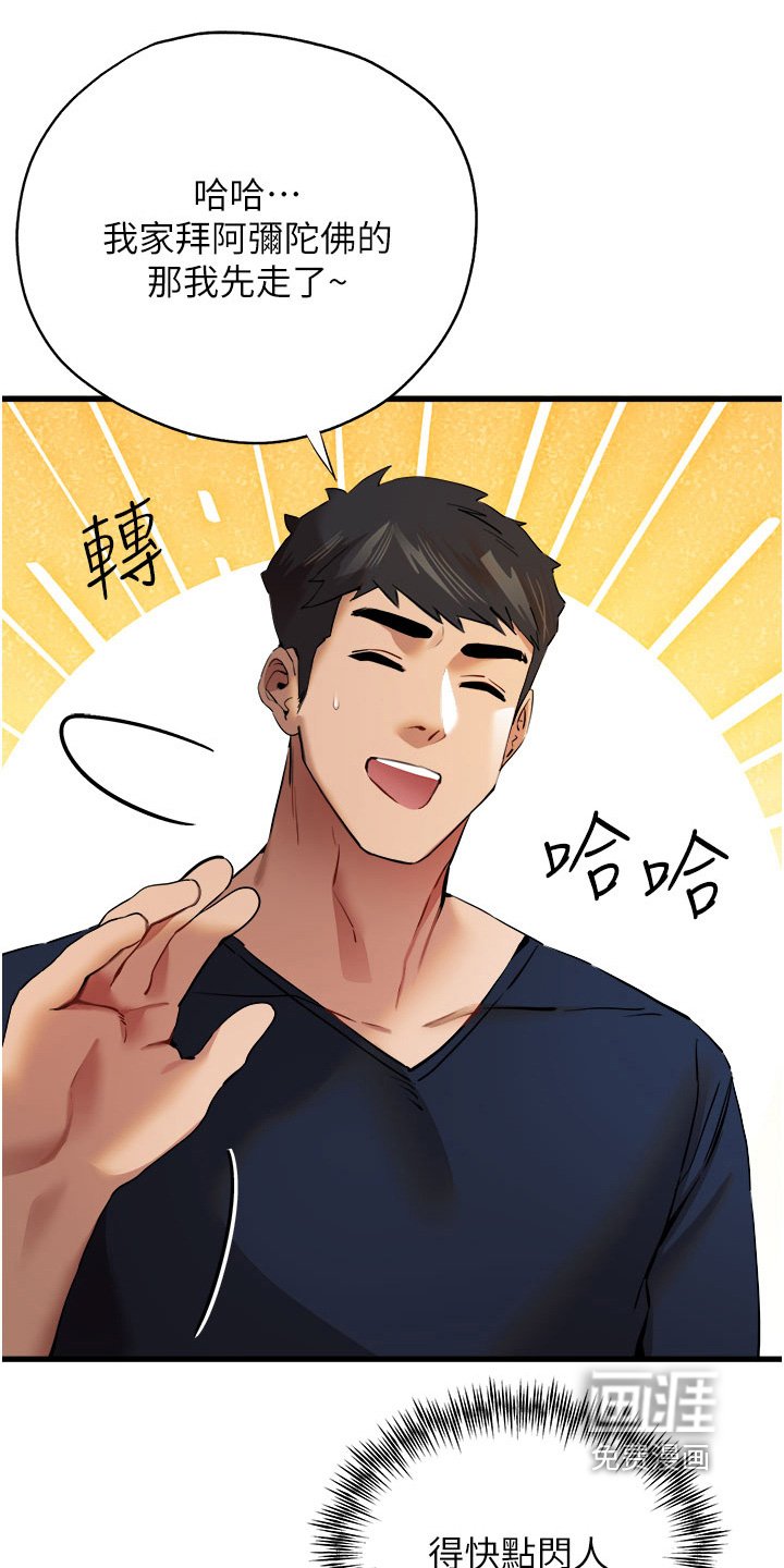 第16章：谢谢你