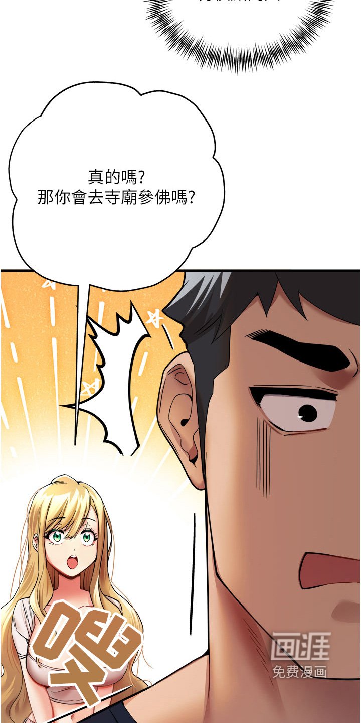 第16章：谢谢你