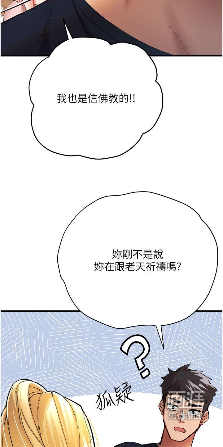 第16章：谢谢你