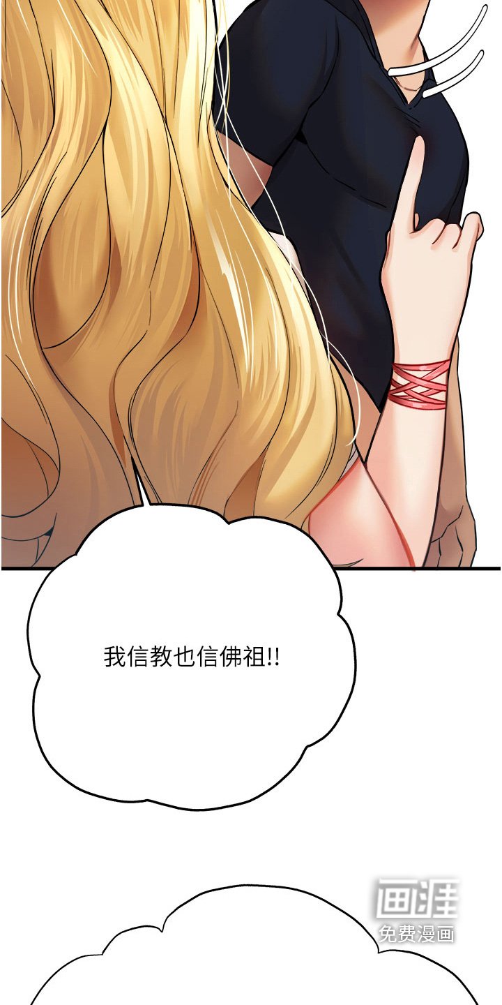 第16章：谢谢你