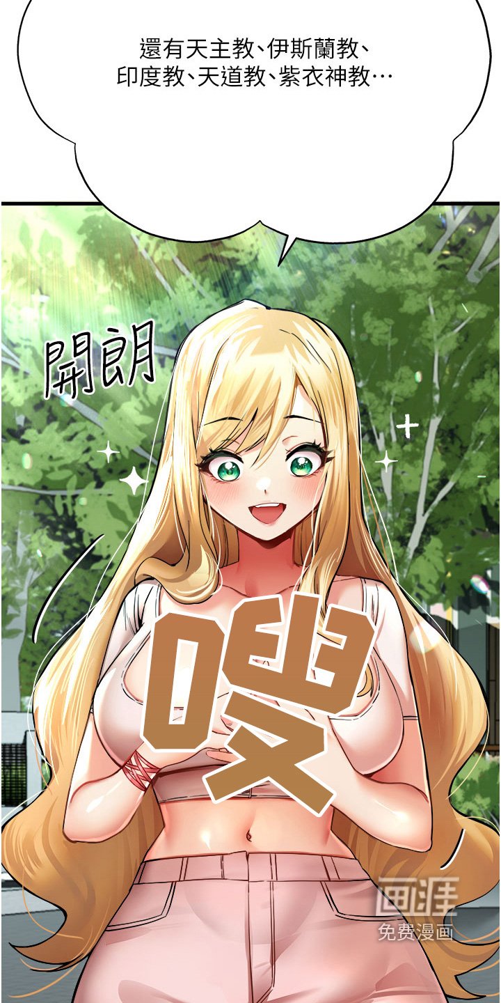 第16章：谢谢你