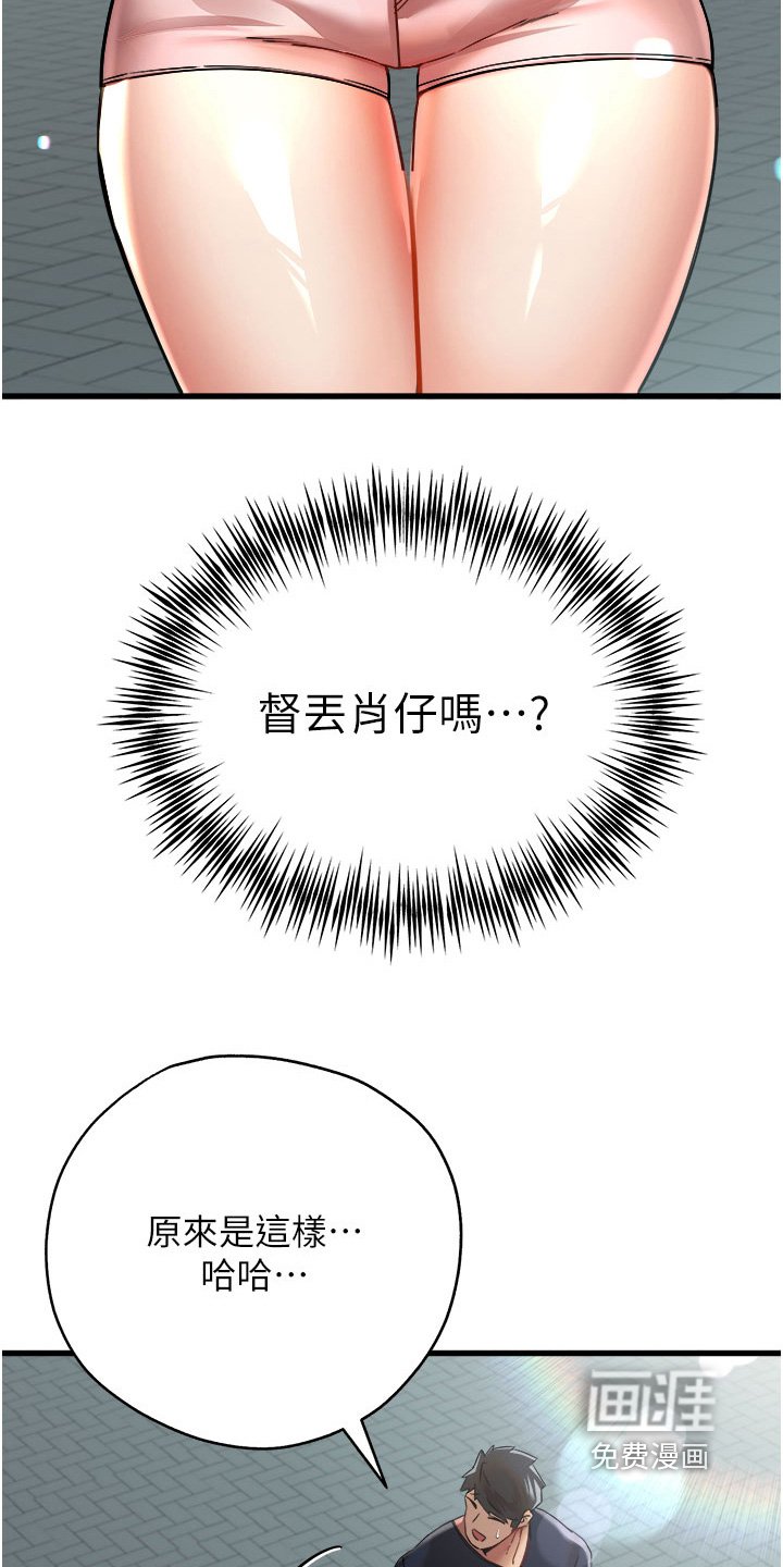 第16章：谢谢你