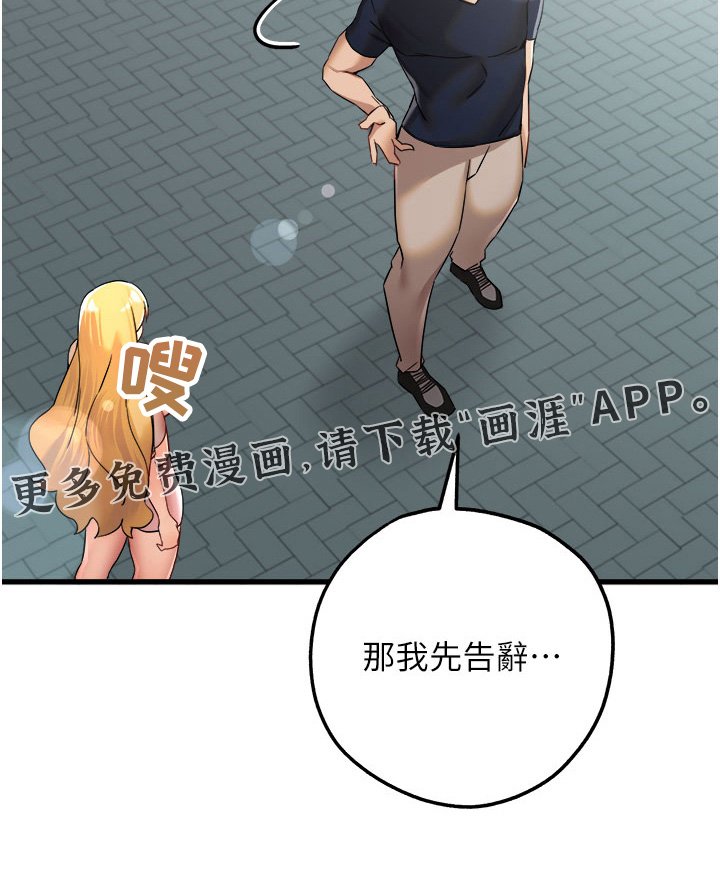 第16章：谢谢你