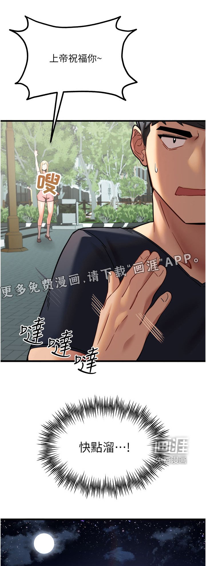 第17章：要跟我说什么