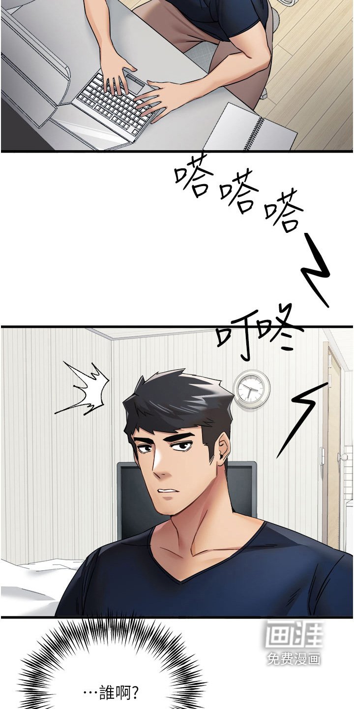 第17章：要跟我说什么