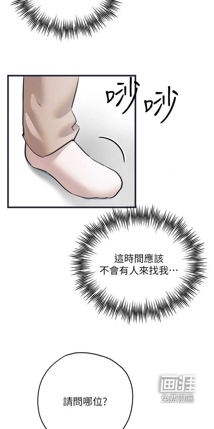 第17章：要跟我说什么