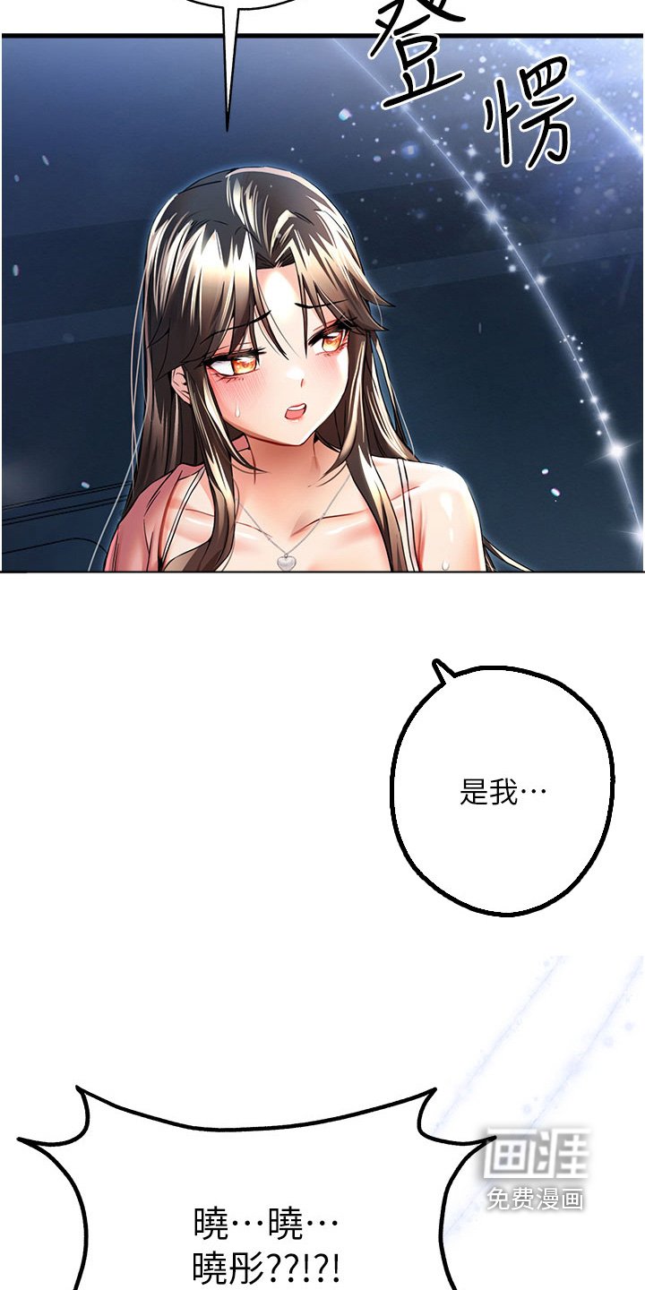 第17章：要跟我说什么