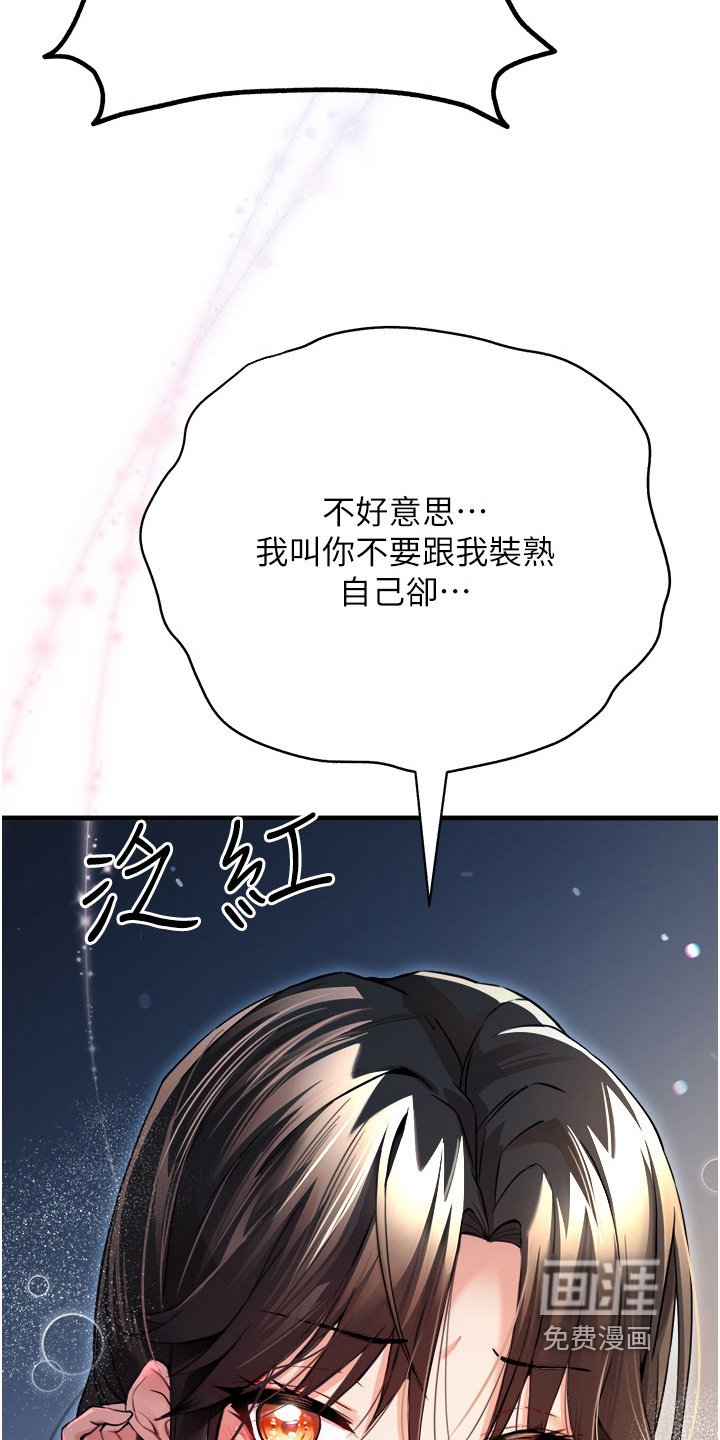 第17章：要跟我说什么