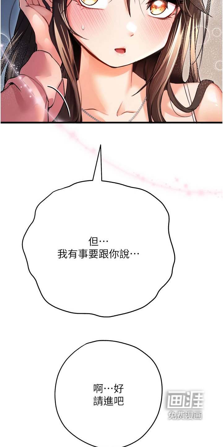 第17章：要跟我说什么