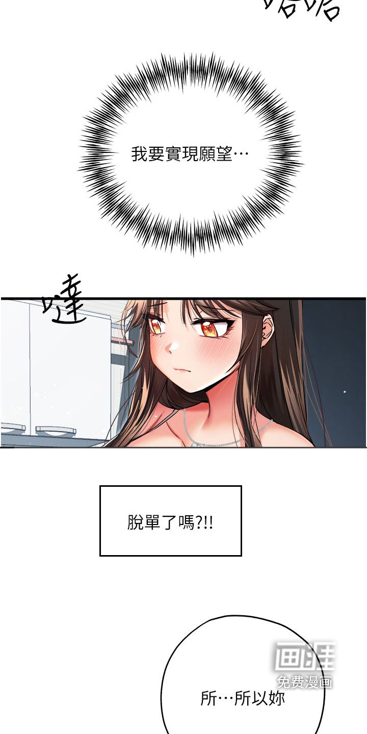 第17章：要跟我说什么