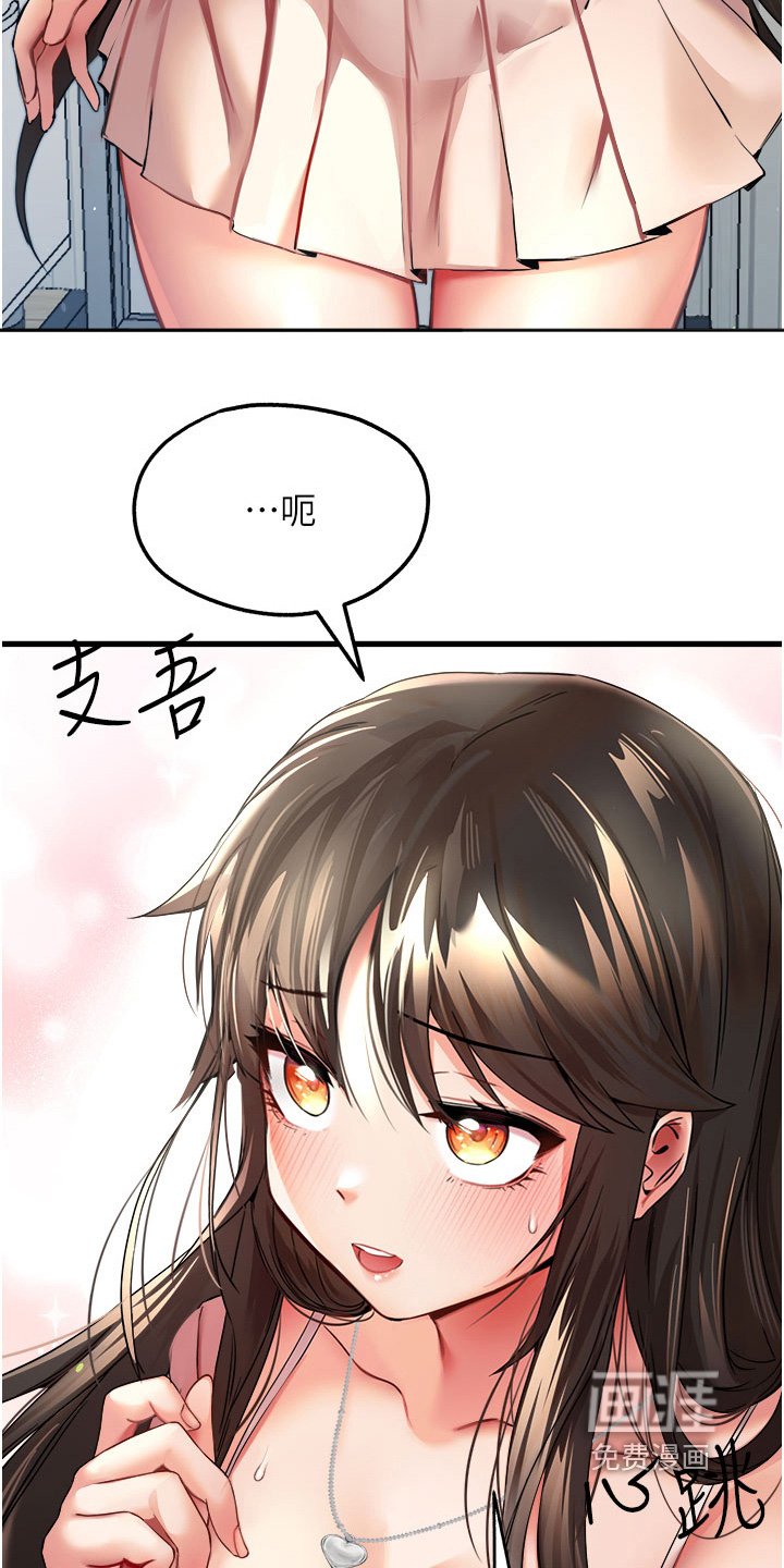 第17章：要跟我说什么