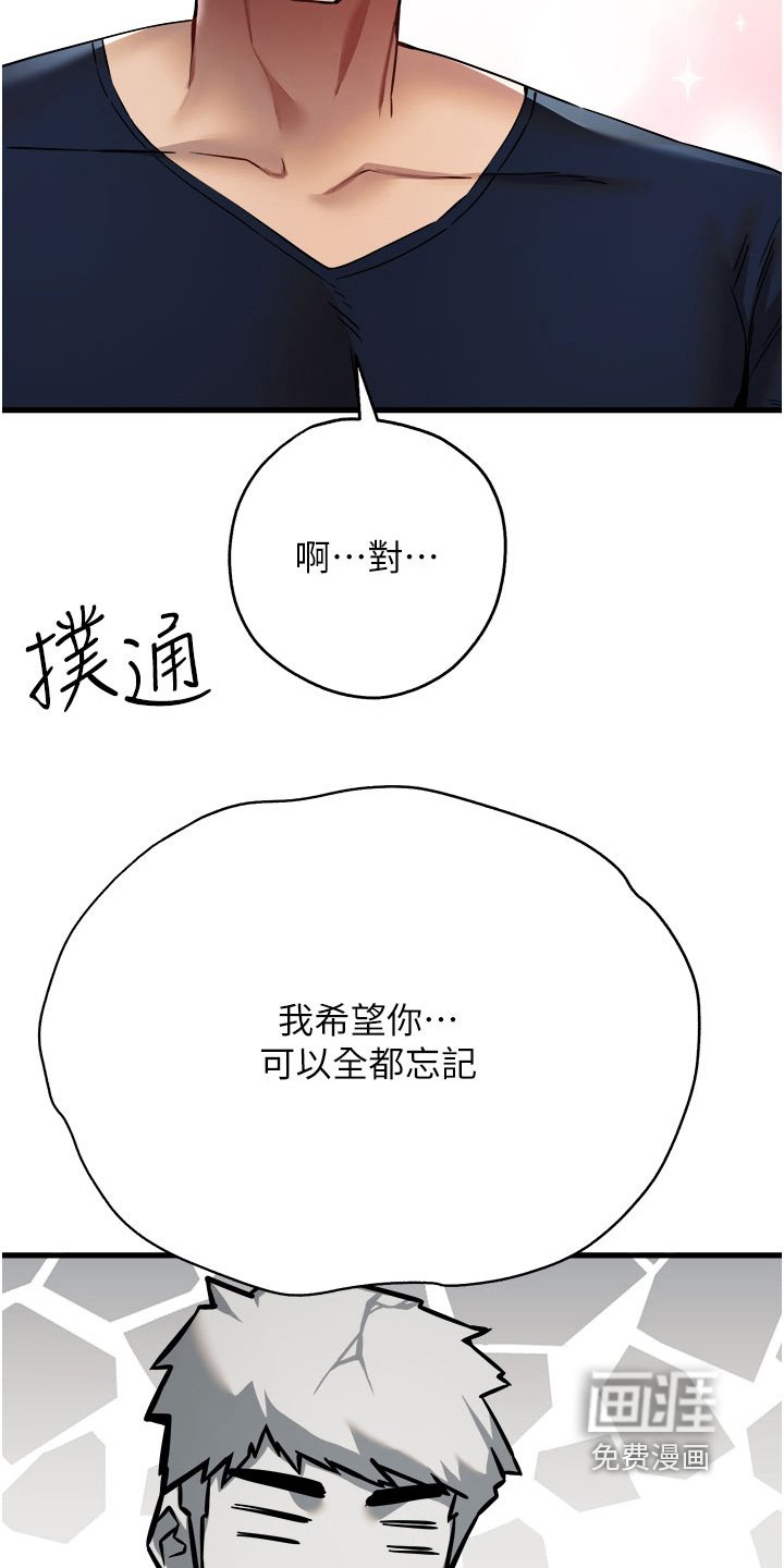 第17章：要跟我说什么