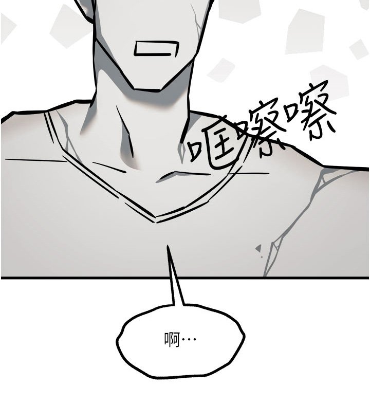 第17章：要跟我说什么
