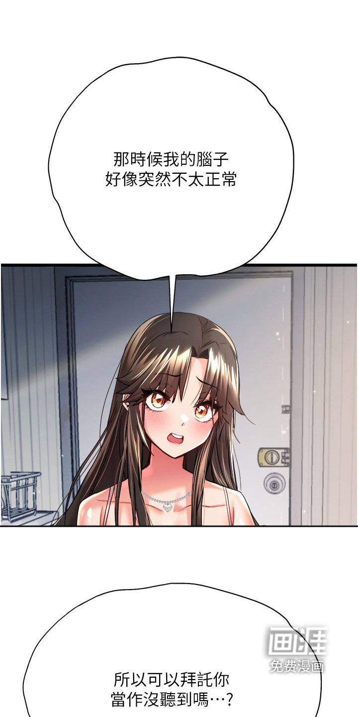 第17章：要跟我说什么