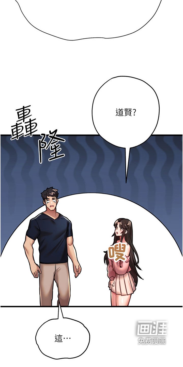第17章：要跟我说什么