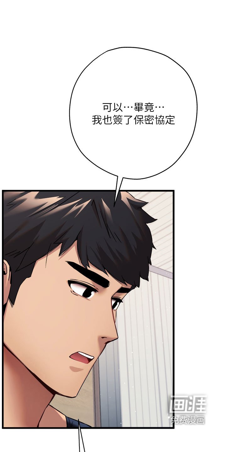第17章：要跟我说什么