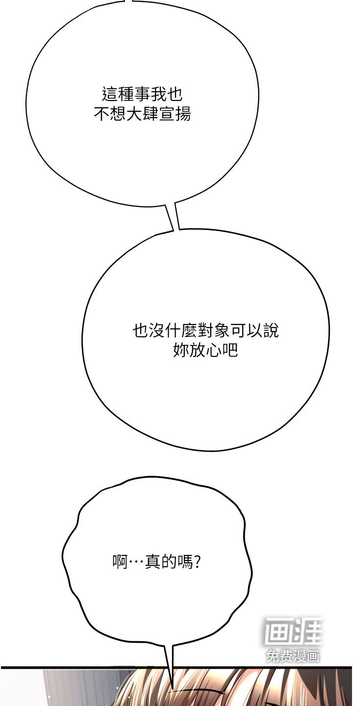 第17章：要跟我说什么