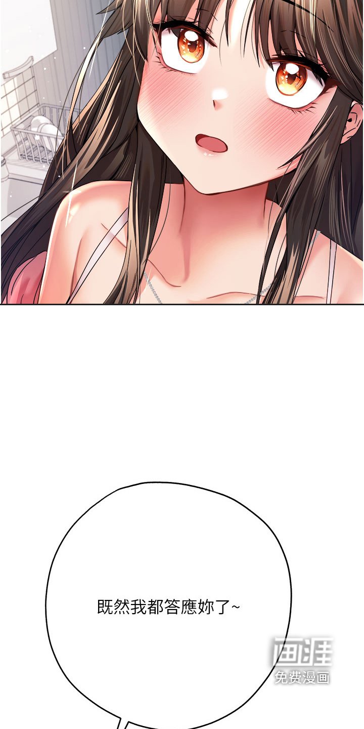 第17章：要跟我说什么