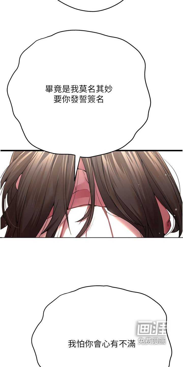 第17章：要跟我说什么