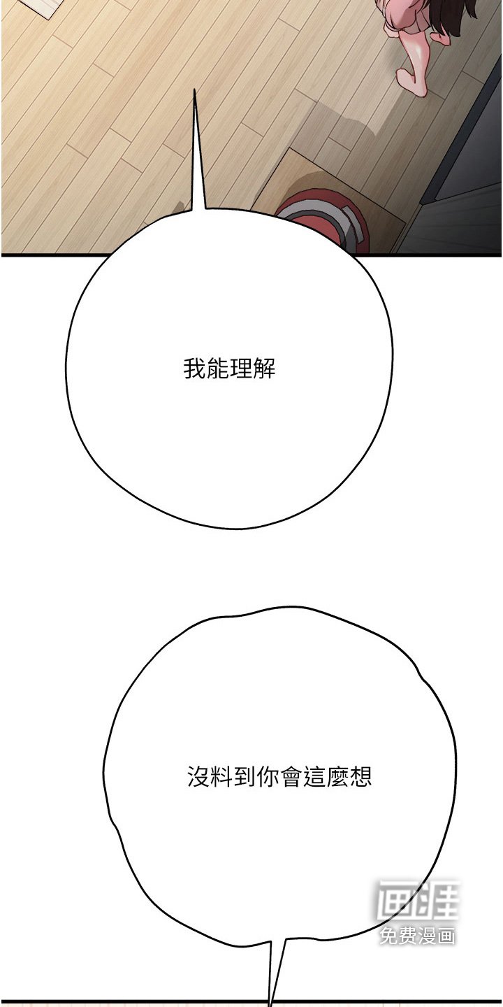 第17章：要跟我说什么